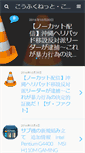 Mobile Screenshot of kofukunet.jp